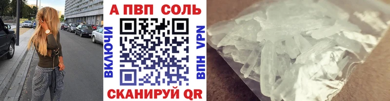 купить   Новоульяновск  Альфа ПВП кристаллы 