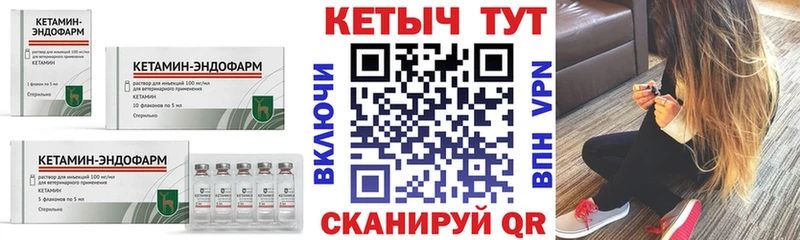 МЕГА сайт  наркотики  Новоульяновск  Кетамин VHQ 