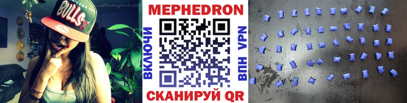 МЕФ VHQ  закладки  Новоульяновск 