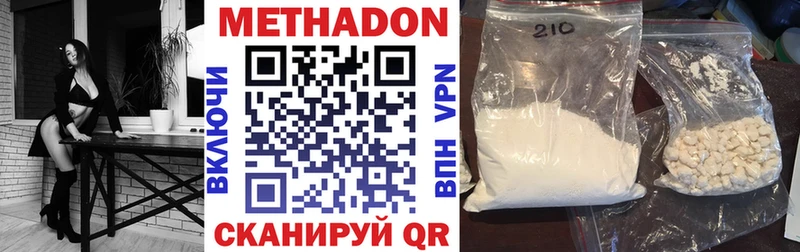 наркота  Новоульяновск  Метадон мёд 